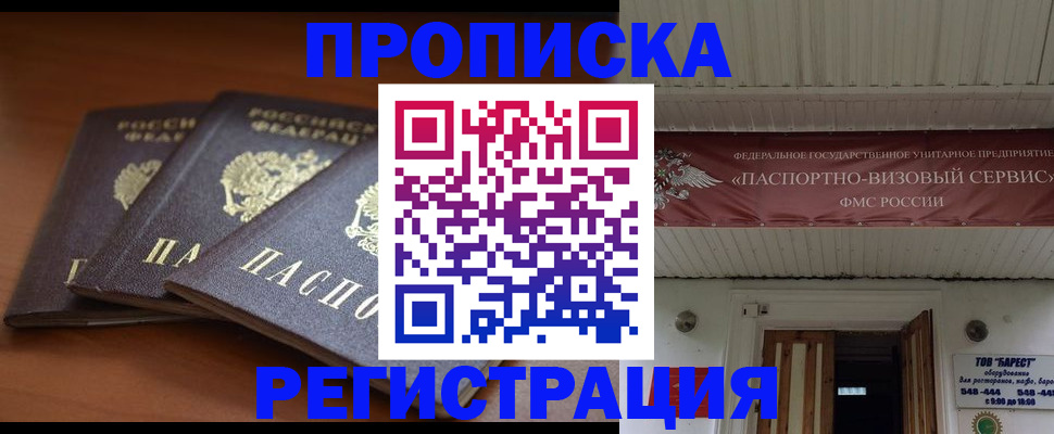 временная регистрация адрес в Иваново