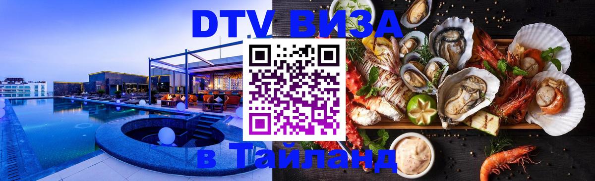 Сколько стоит DTV виза — актуальные цены, оформление даже без документов - 